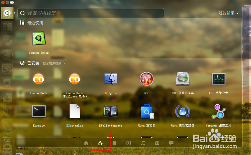 ubuntu14.04获得chrome保存的密码和密钥