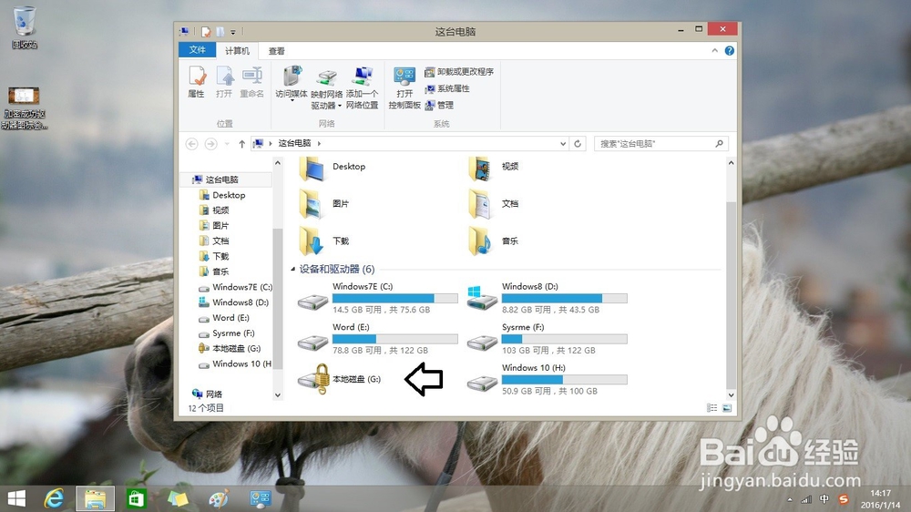 Windows 8.1 操作系统驱动器解密