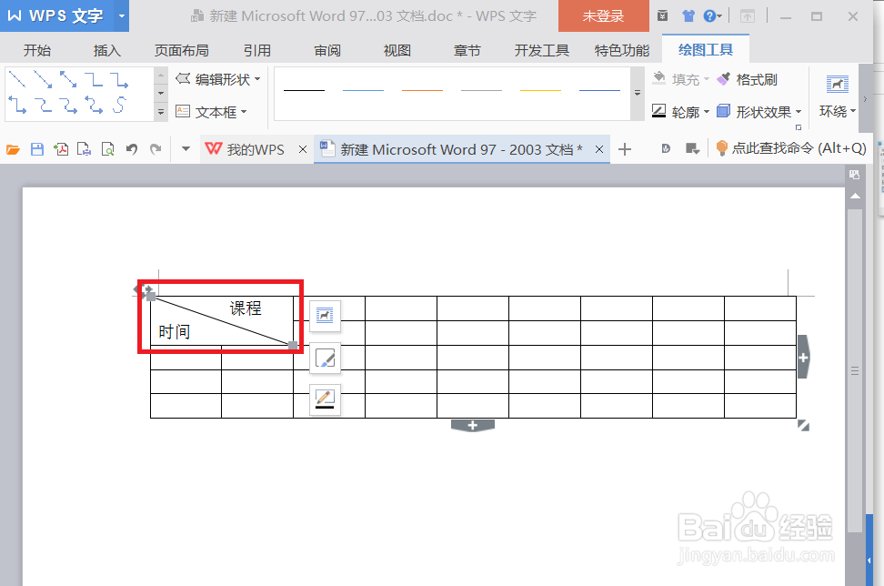 word中怎么划斜线并上下写内容