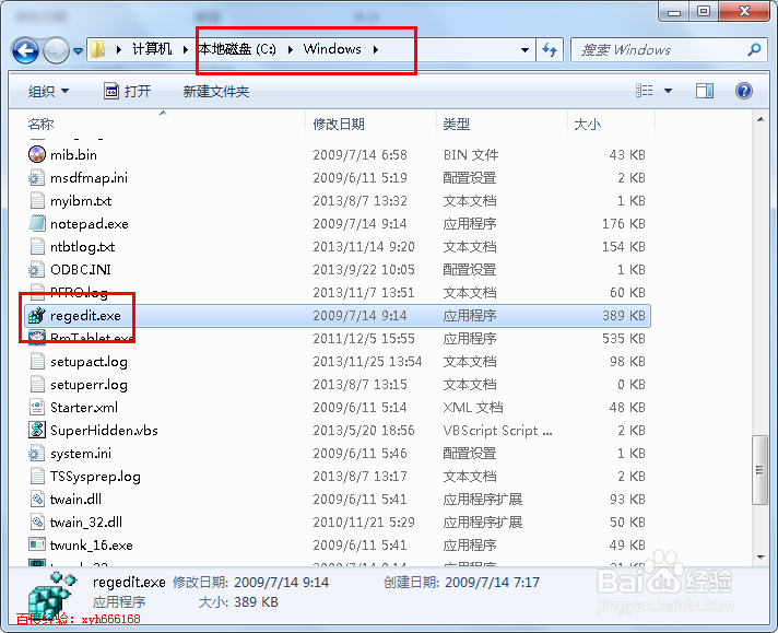 怎么打开注册表,怎么进入注册表编辑器
