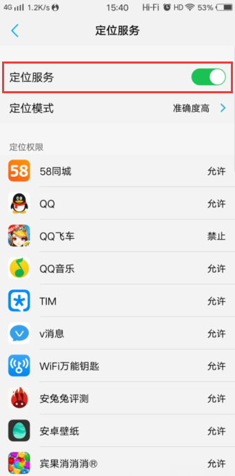 vivo手机为啥不能定位