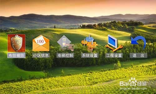 楼宇对讲如何设置房号