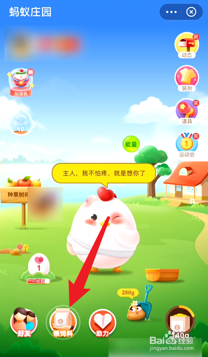 蚂蚁庄园8.10黑眼圈都是睡眠不足引起的吗