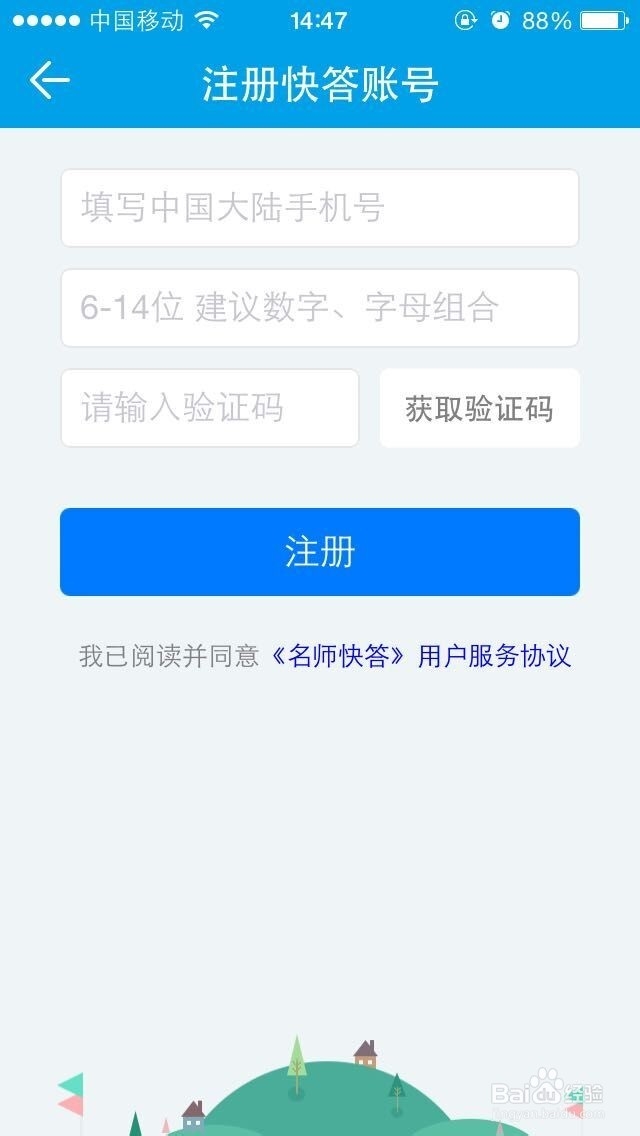 名师快答使用方法