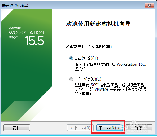 VMware 虚拟机如何安装国产系统UOS
