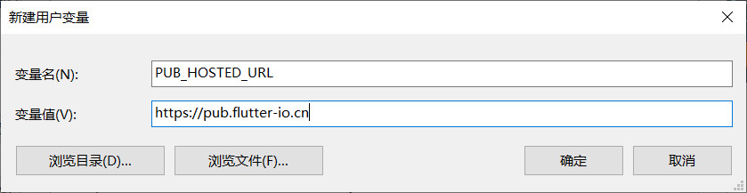 Flutter之Windows开发环境搭建