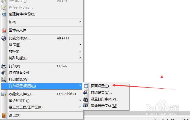 UltraEdit怎么启用禁用分隔线