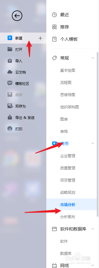 亿图图示如何绘制“客户旅程地图”