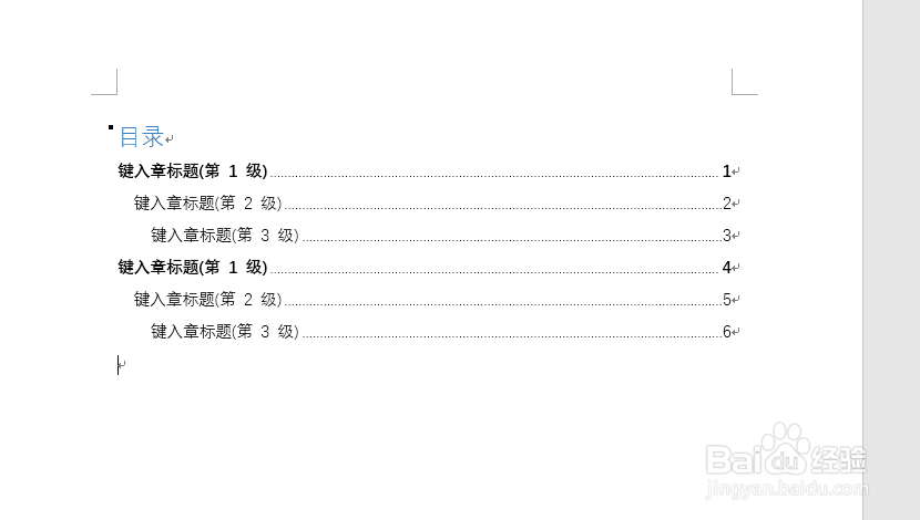 word2016新功能简介之智能搜索框