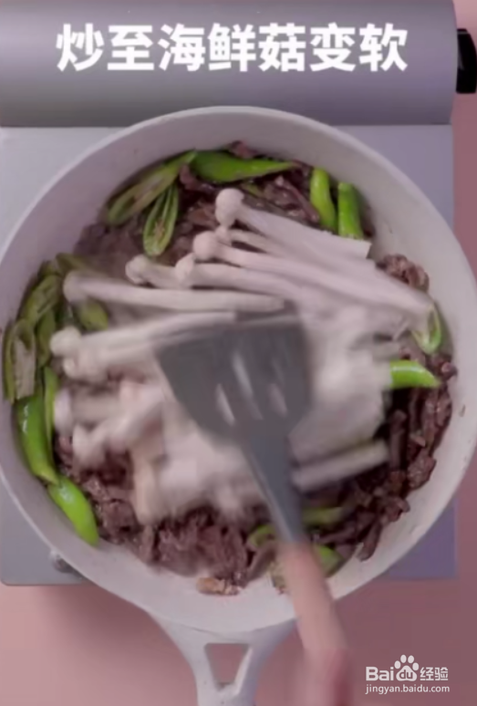 怎样做好海鲜菇炒牛柳