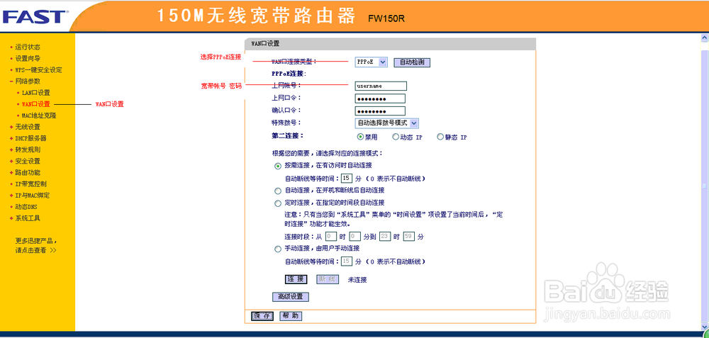 如何组建家庭全无线网络