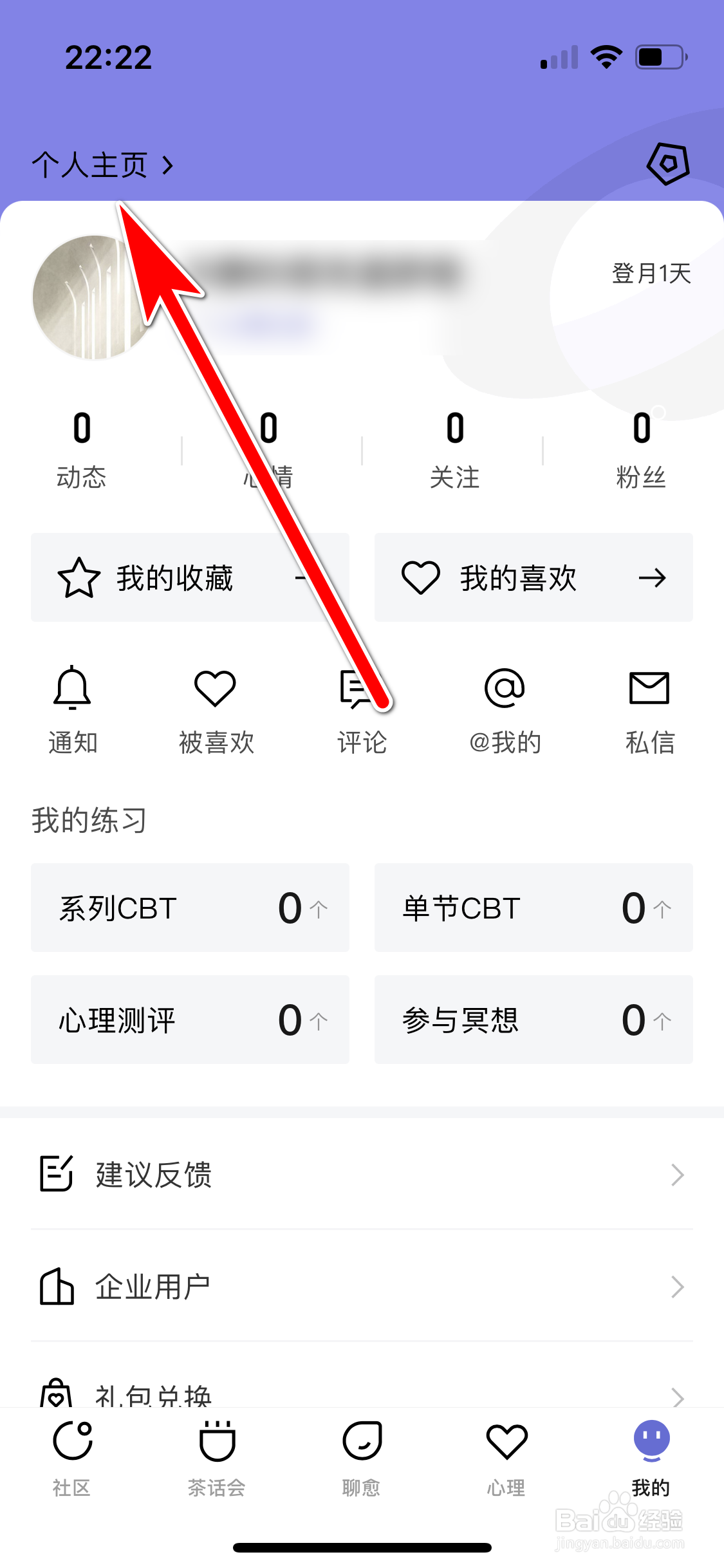 月食如何设置签名