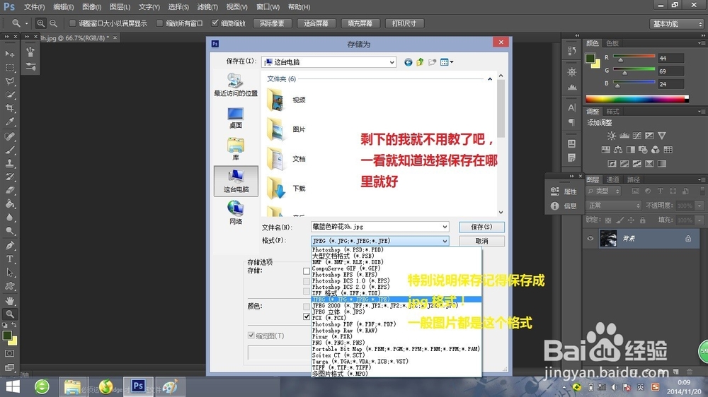 超详细PS改淘宝图片400*400，供初学者~