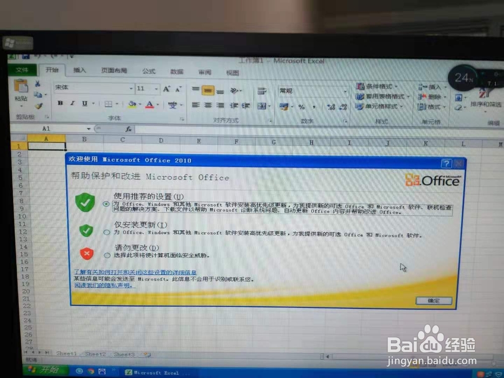Office2010 安装步骤