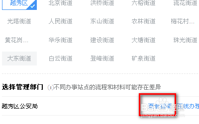 怎么开注销户口证明