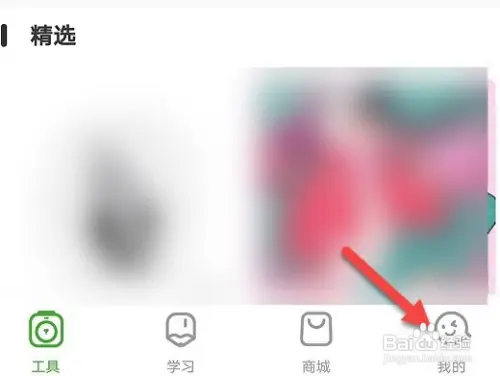 爱立熊怎么开启青少年守护