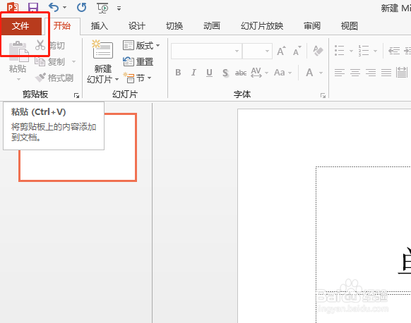 如何在电脑中将PPT文档转换为PDF格式？
