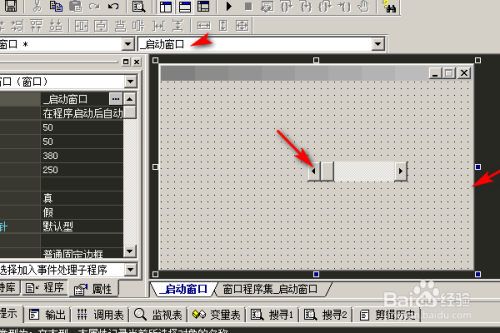 易语言横向滚动条下如何定义变量名和类型
