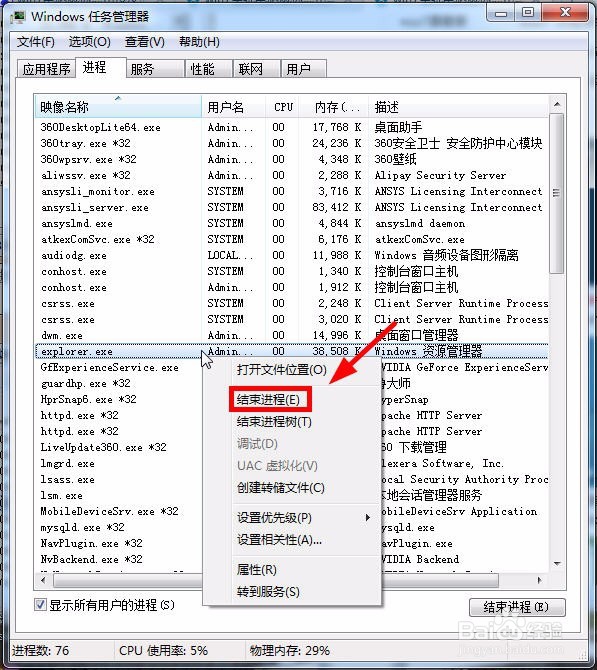 win7电脑鼠标点击没反应咋办