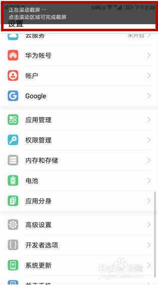 华为nova 2s怎么截屏 指关节三种花式截屏方法