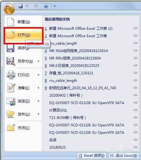 Word文件如何转成excel文件