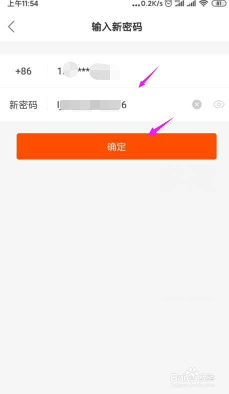 快手怎么设置登录密码？