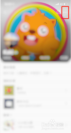 QQ音乐怎么关闭个人主页