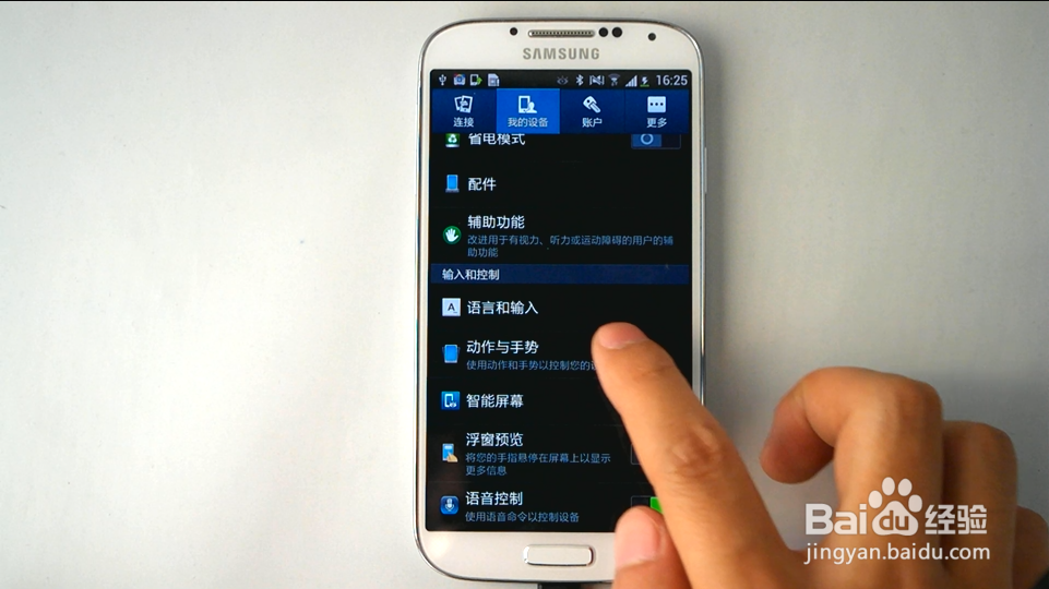 游戏/数码 > 手机        三星s4最大的变化就是增加了手势操作功能