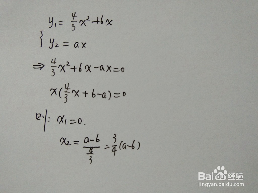 如何计算y=4x^2/3+6x与y=ax围成的面积