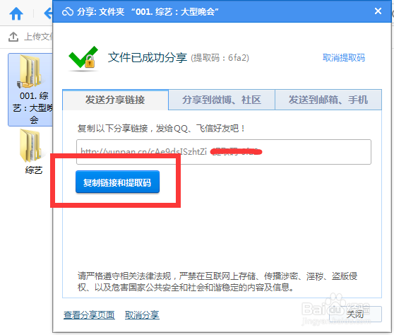 360网盘怎么分享文件？
