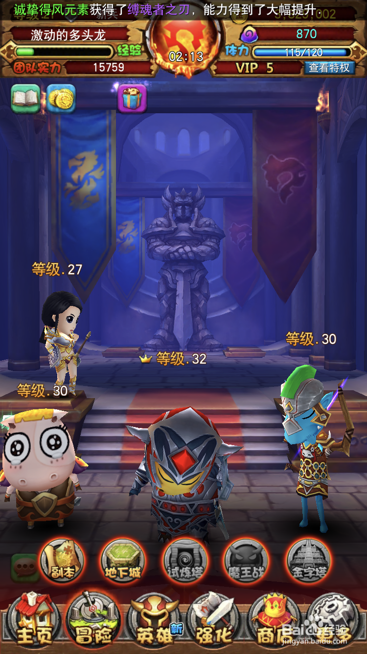 我叫MT全3D版洗碗莱恩关卡怎么过，洗碗莱恩攻略