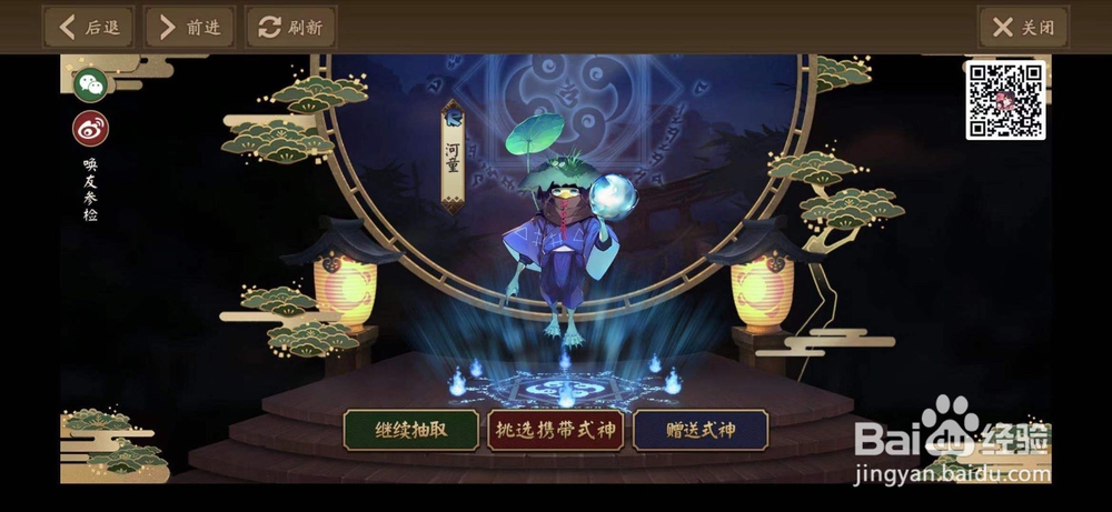 阴阳师新区预约怎么办