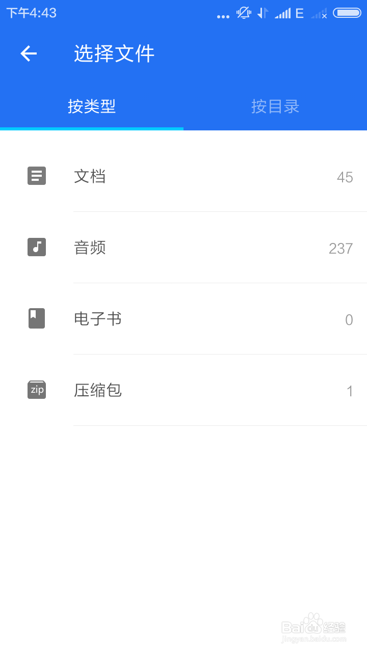 怎样给手机文件设置安全密码？
