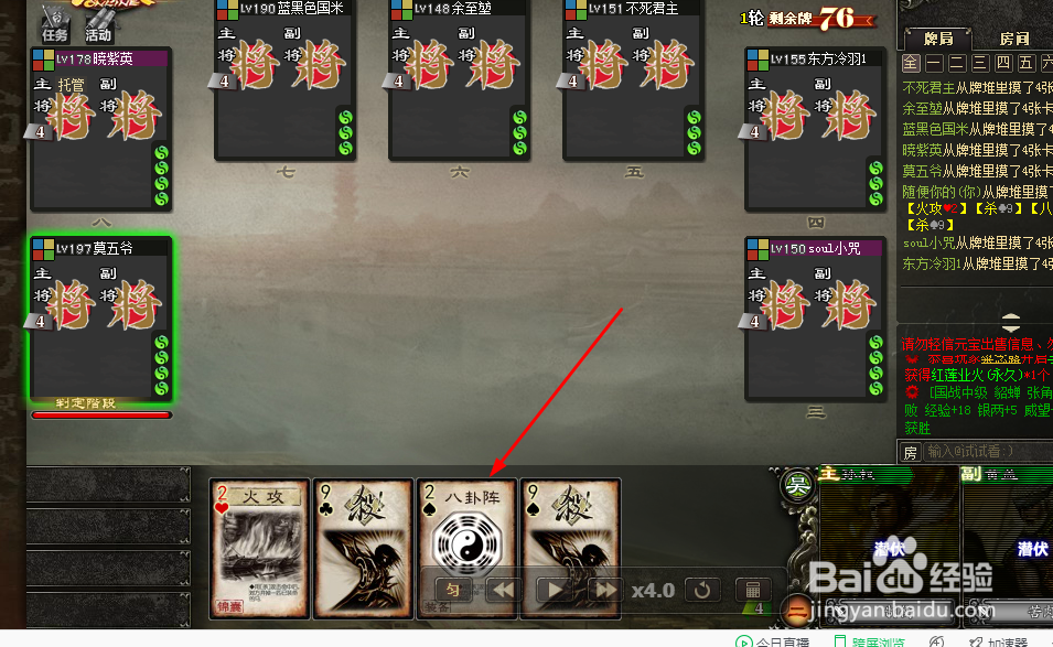 三国杀孙权黄盖战5群