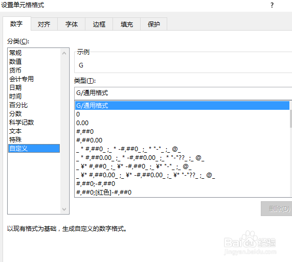 Excel如何隐藏单元格内容？