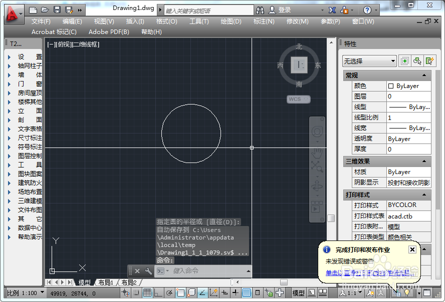 <b>CAD中3A命令的使用方法</b>