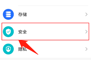 华为nova9Pro怎么加密应用