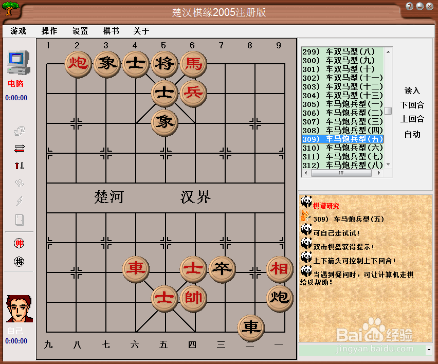 残局攻杀大全：车马炮兵型（五）棋谱