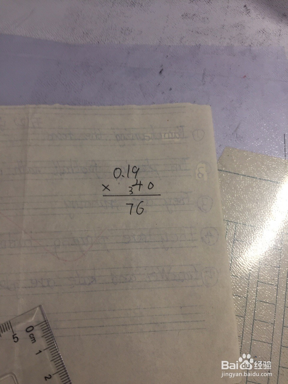 0.19×40的竖式怎么列