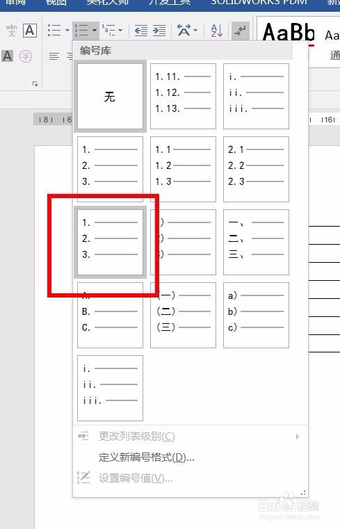 word表格里面添加序号