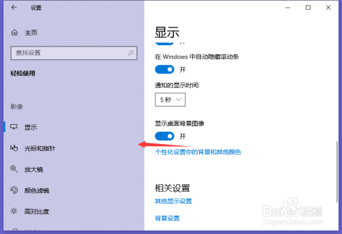 关闭桌面资讯怎么设置(关闭桌面资讯怎么设置密码)