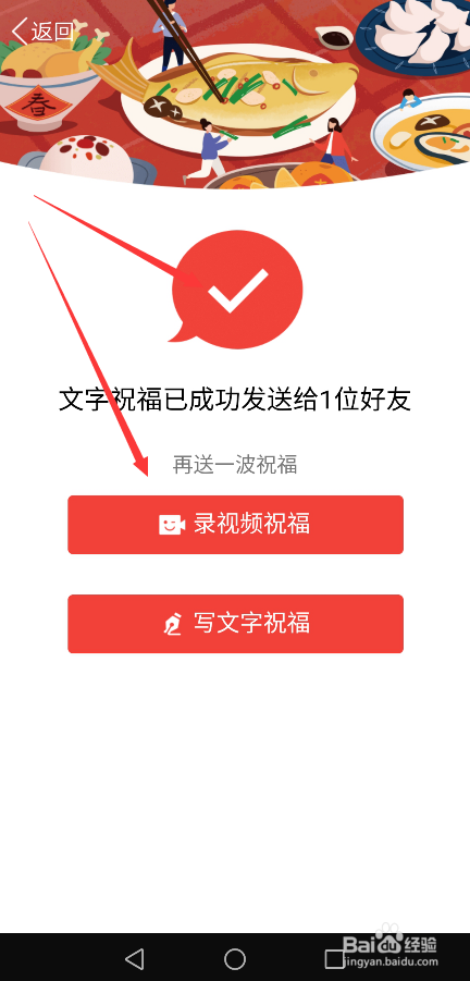 怎么用QQ群发祝福拜新年在哪群发春节祝福给好友