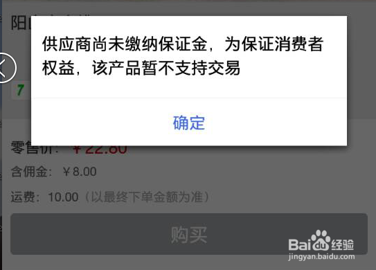 微店批发号进驻条件流程