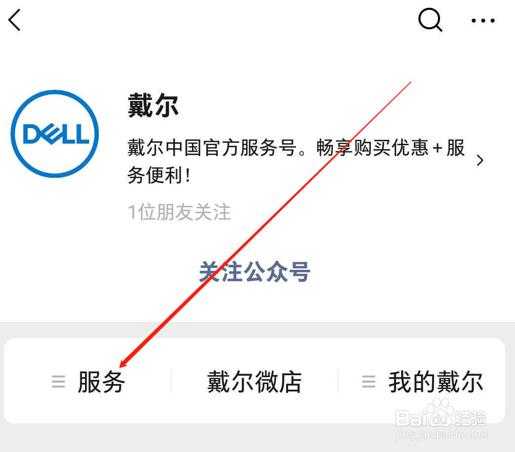 戴尔笔记本售后服务网点查询