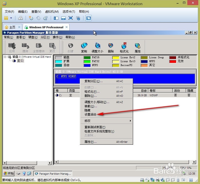虚拟机下安装Ghost Windows XP