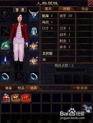 航海世纪特技能怎么洗