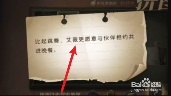哈利波特魔法觉醒比起跳舞 9.25拼图寻宝攻略