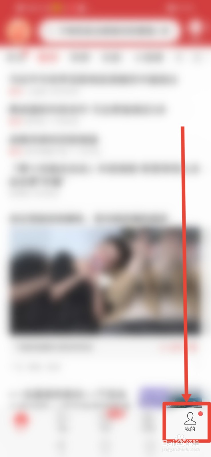 今日头条极速版怎么关闭草稿保存至云端的功能