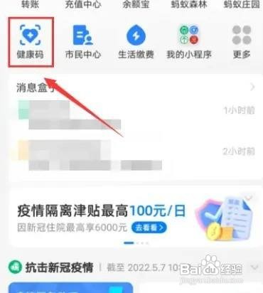 小学生怎么查同行密接码
