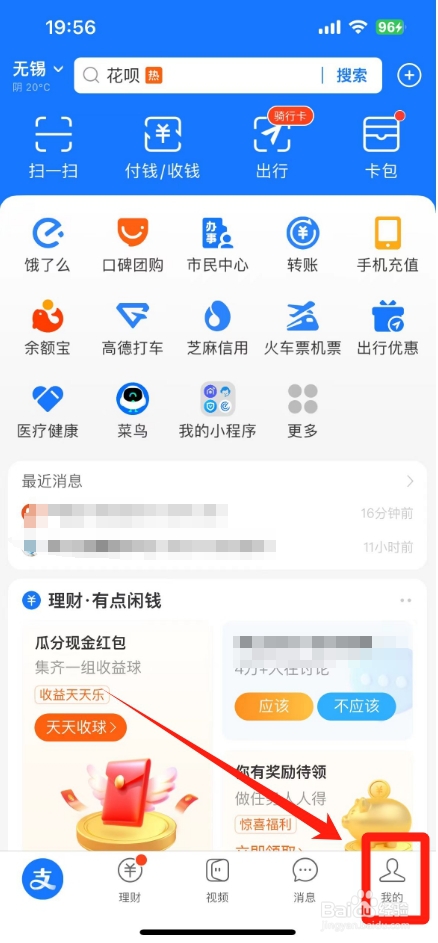 支付宝转账到银行卡在哪里免手续费